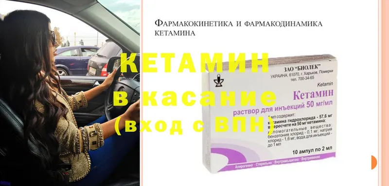 дарнет шоп  Камышин  КЕТАМИН ketamine 